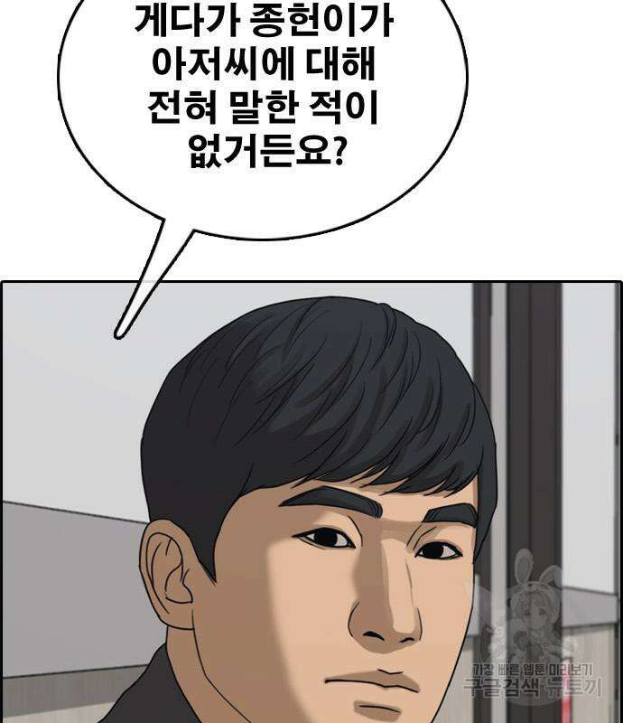 프리드로우 502화 199