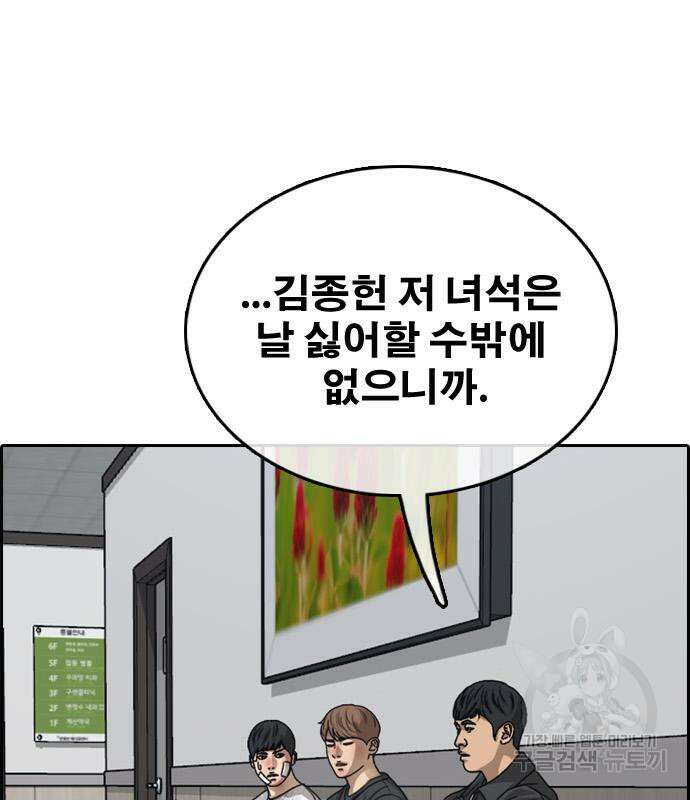 프리드로우 502화 201