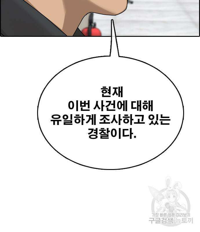 프리드로우 502화 205