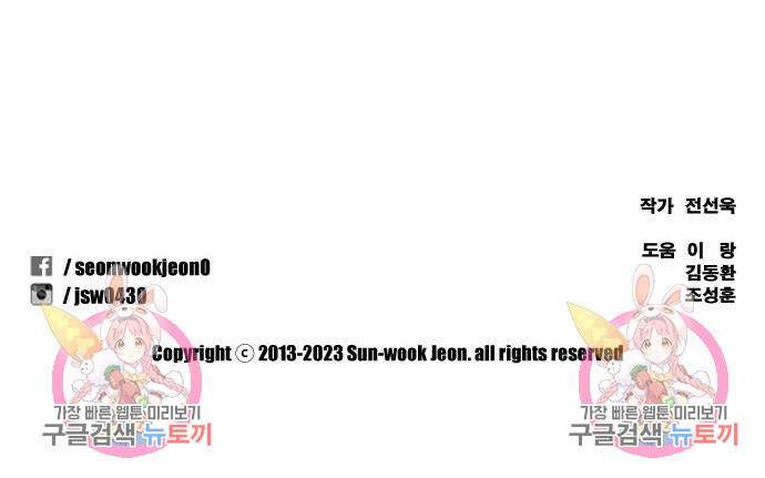 프리드로우 502화 209