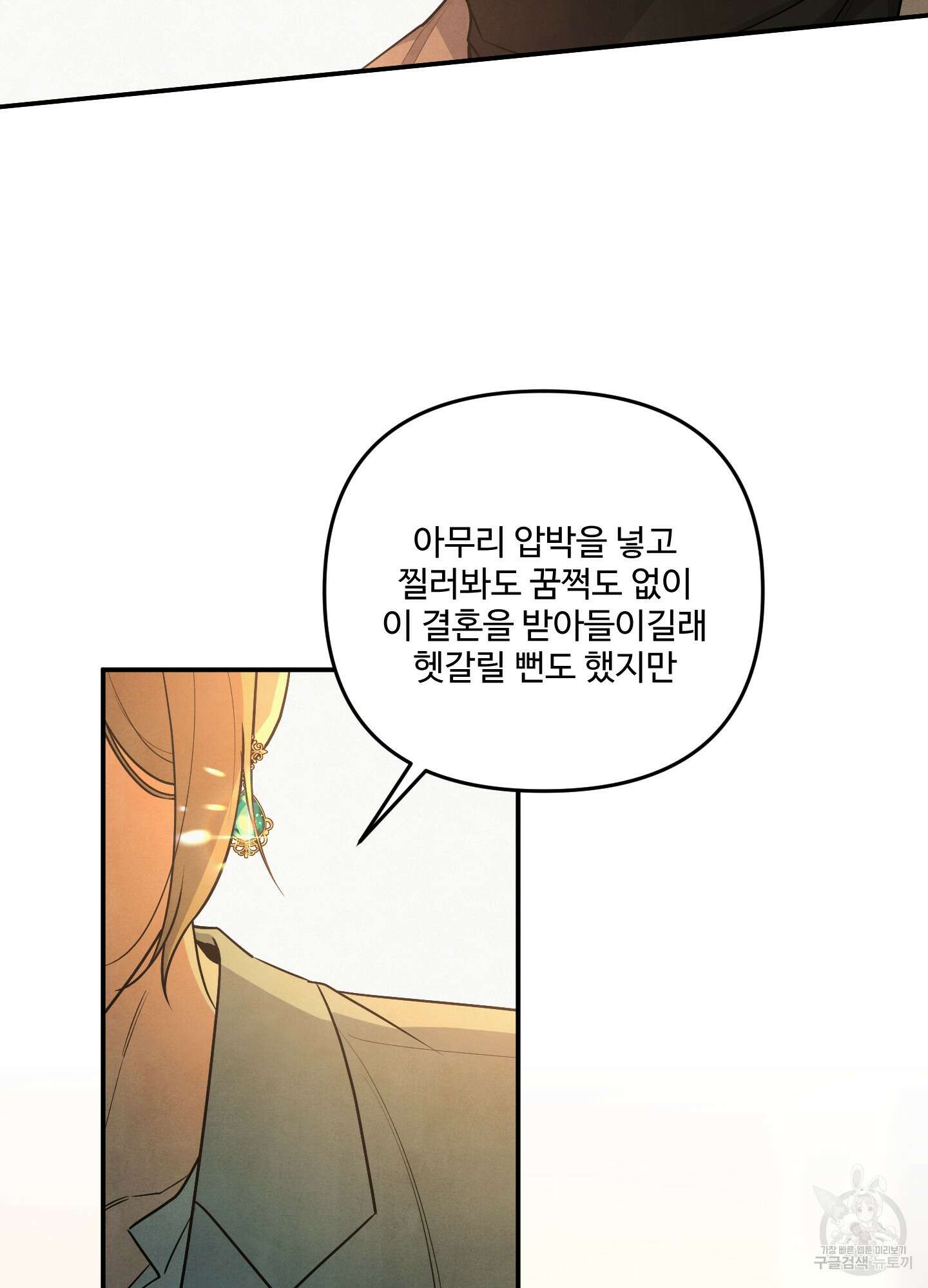 멍멍한 관계 24화 6