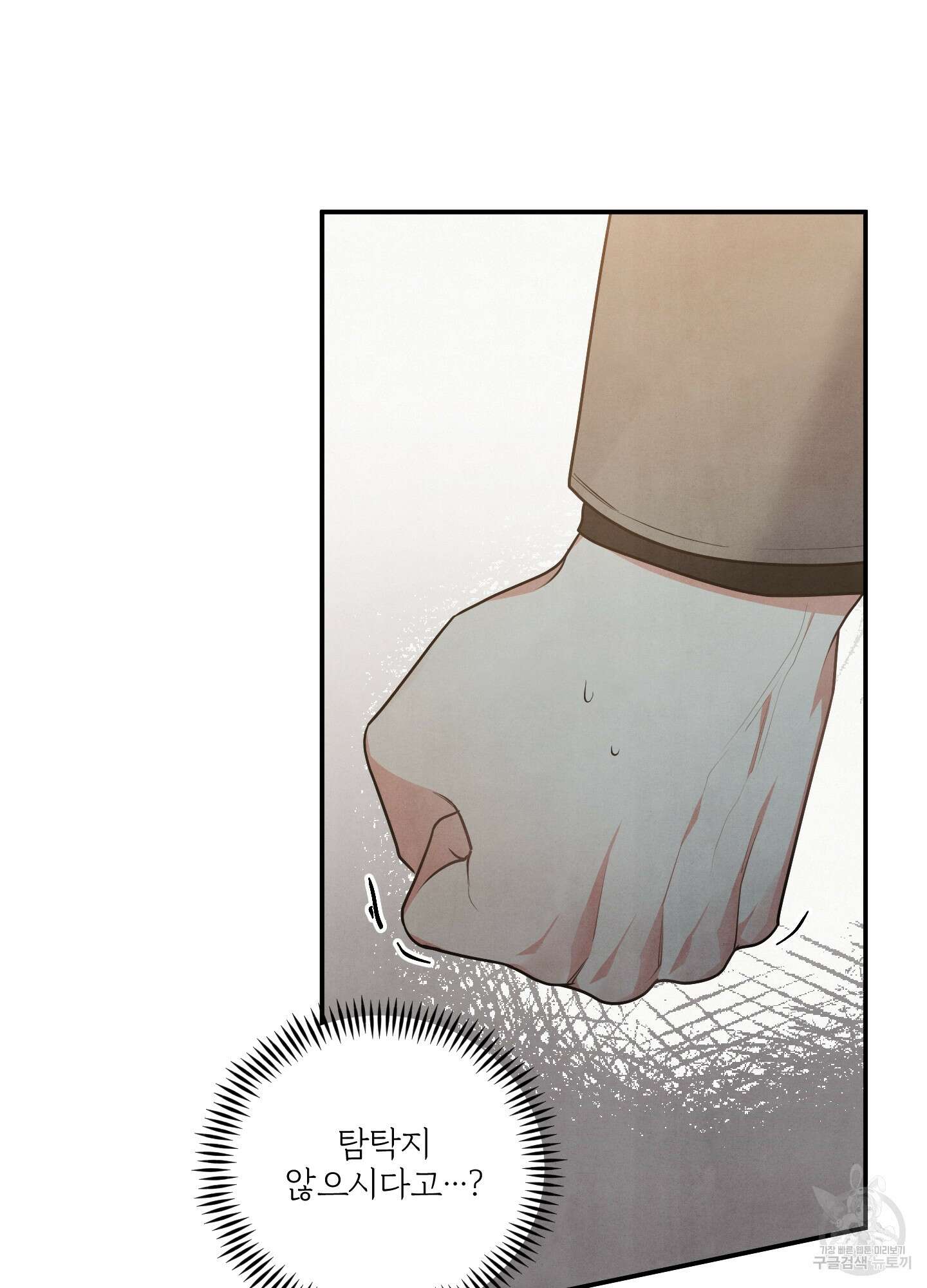 멍멍한 관계 24화 14