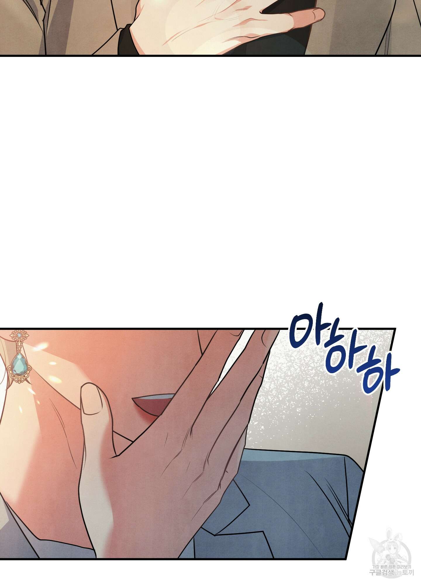 멍멍한 관계 24화 17
