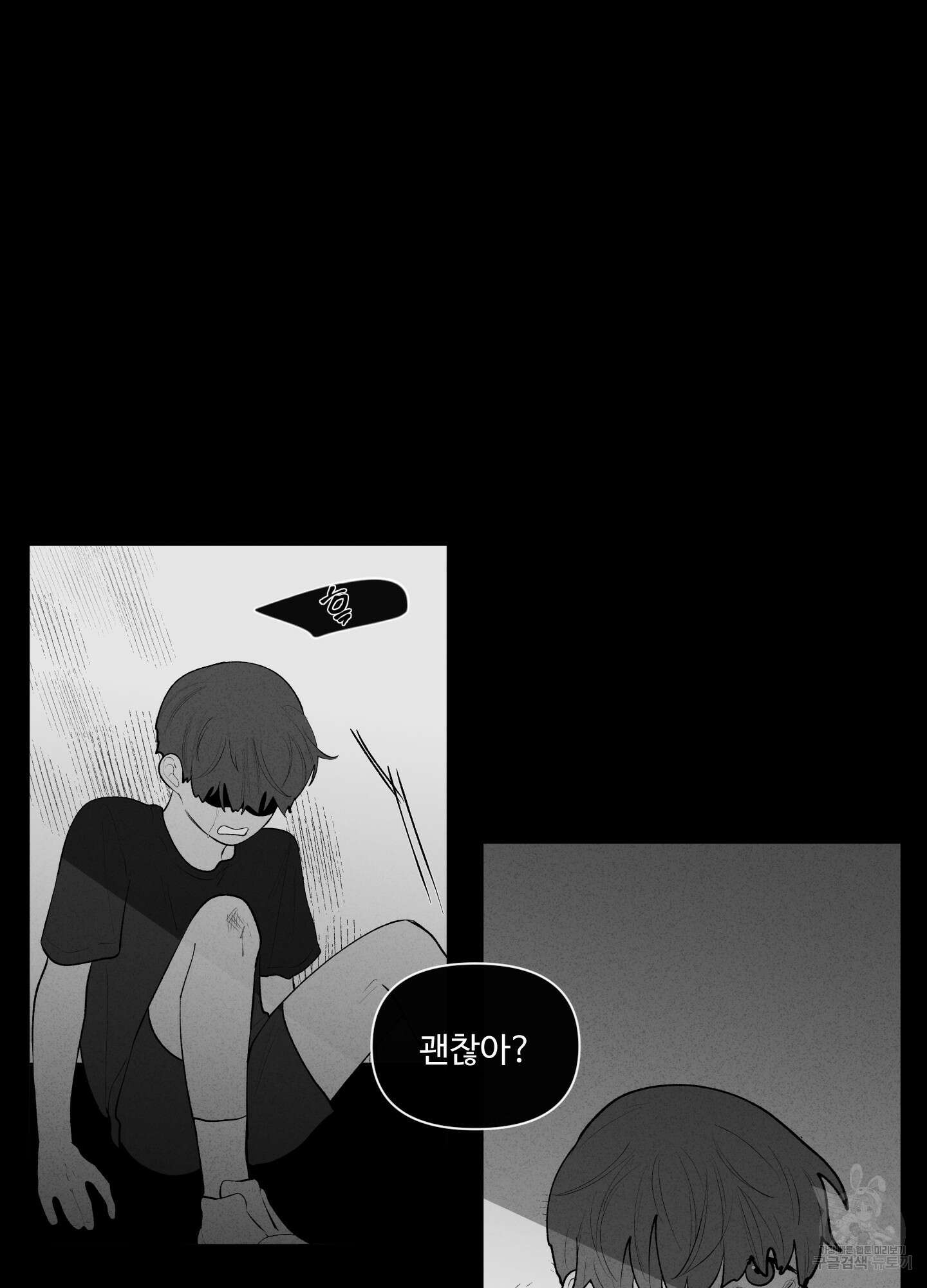 빠나나 스캔들 55화 2