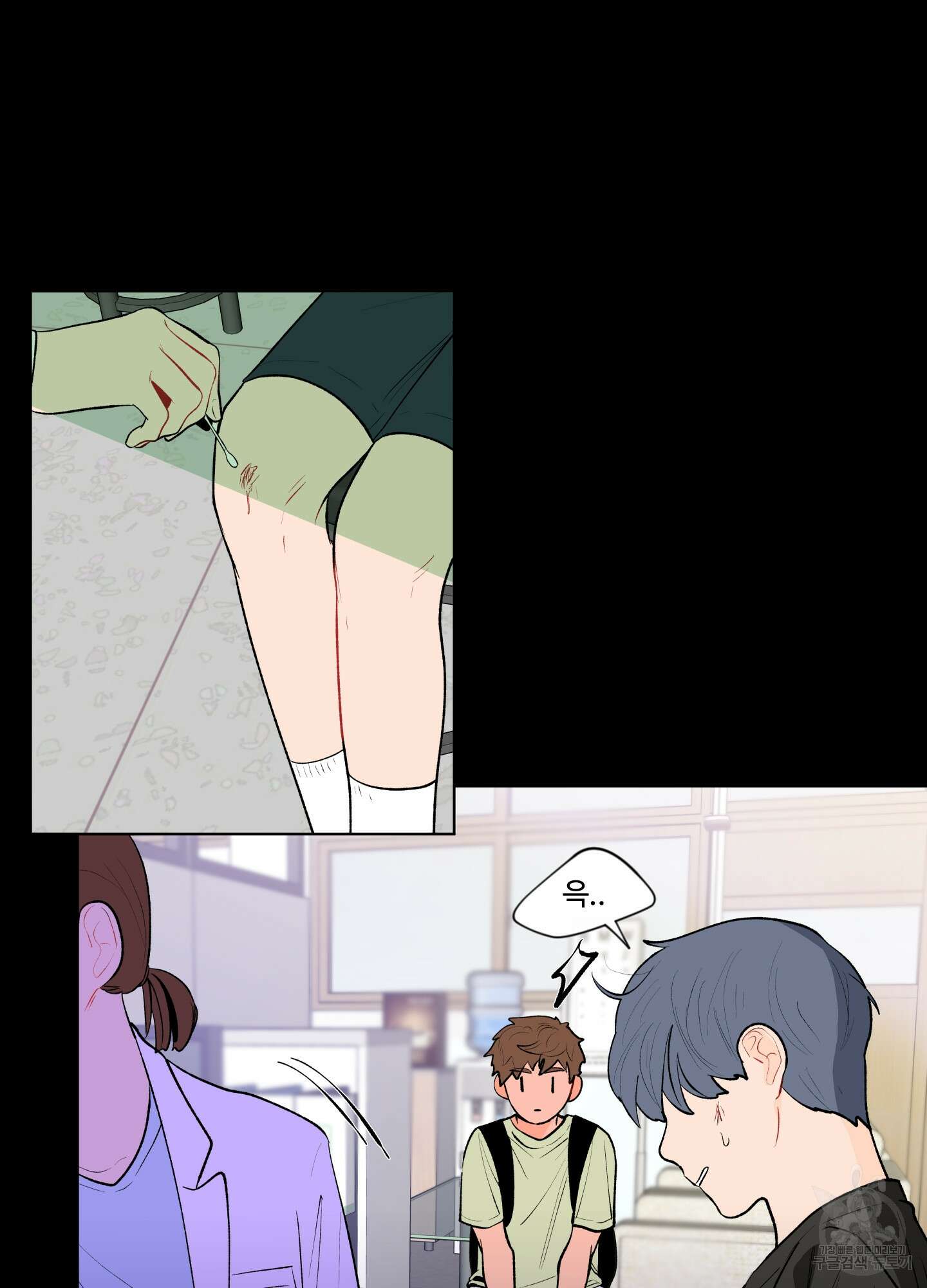 빠나나 스캔들 55화 7