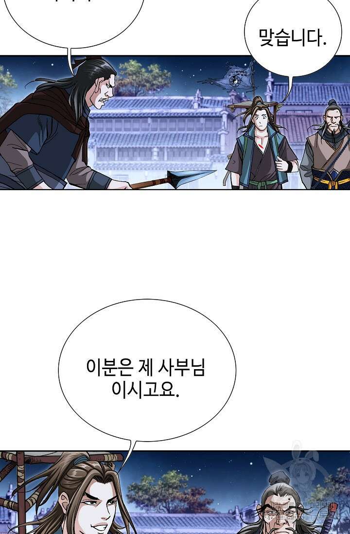 퇴마축귀 11화 4