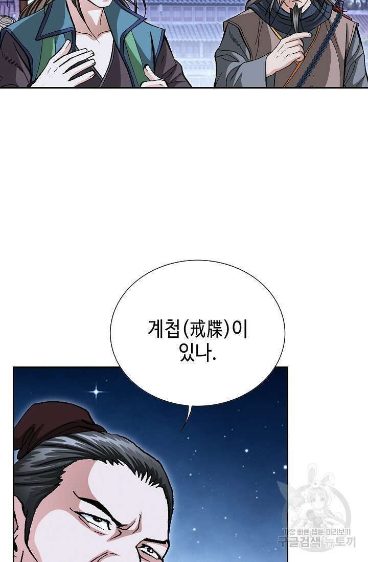 퇴마축귀 11화 5