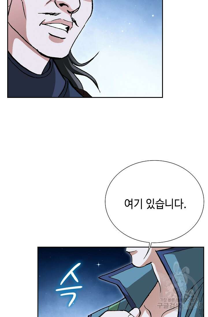 퇴마축귀 11화 6