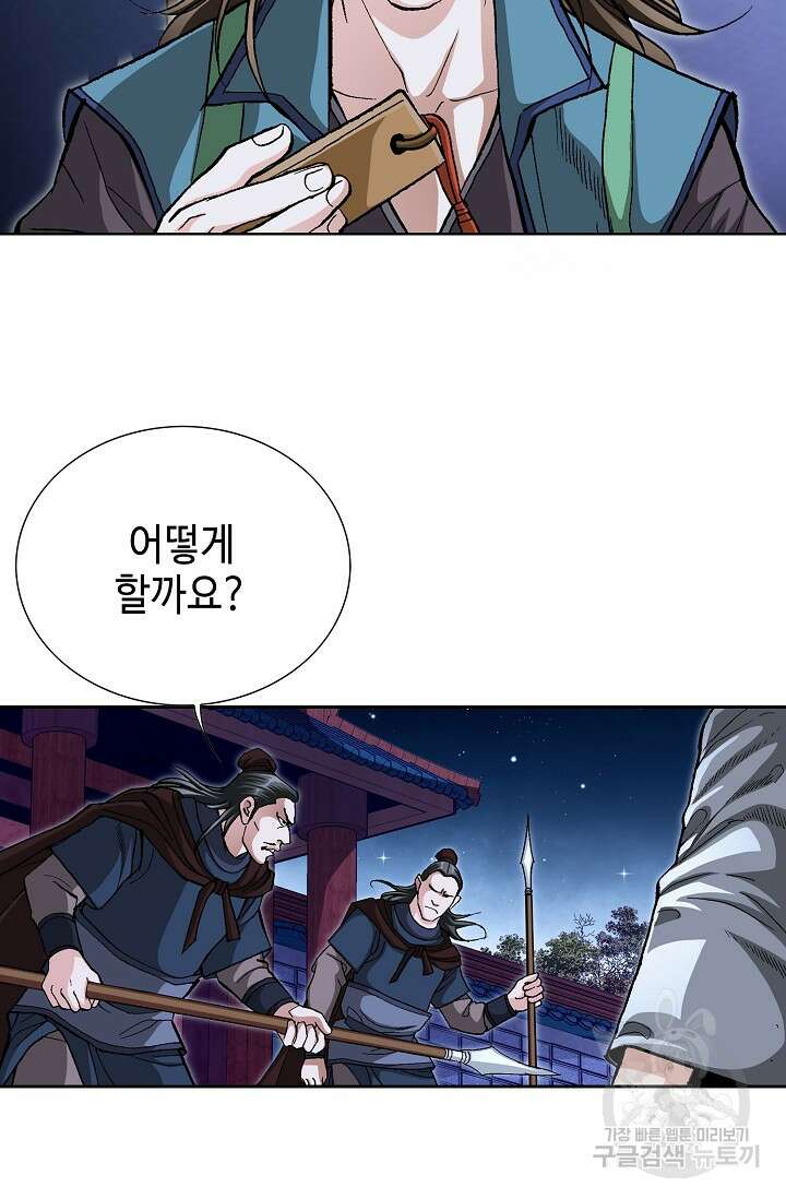 퇴마축귀 11화 9