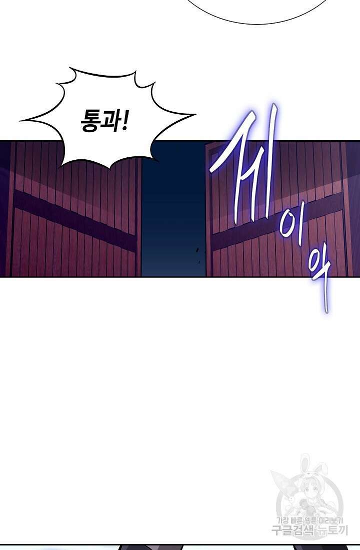 퇴마축귀 11화 11