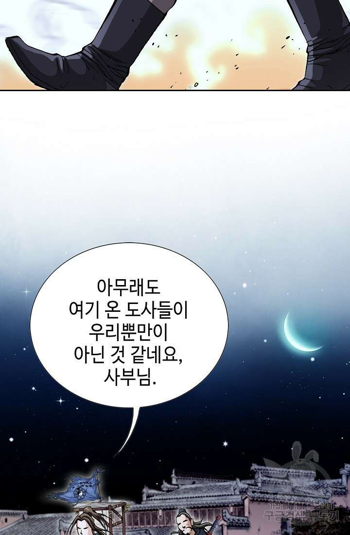 퇴마축귀 11화 12