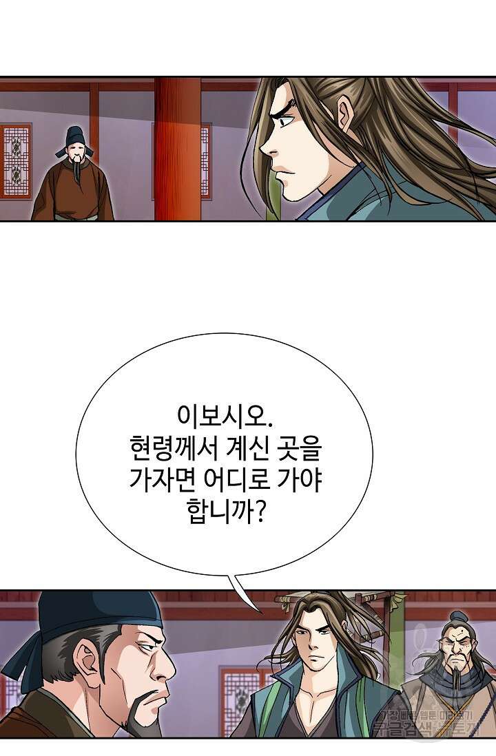 퇴마축귀 11화 16