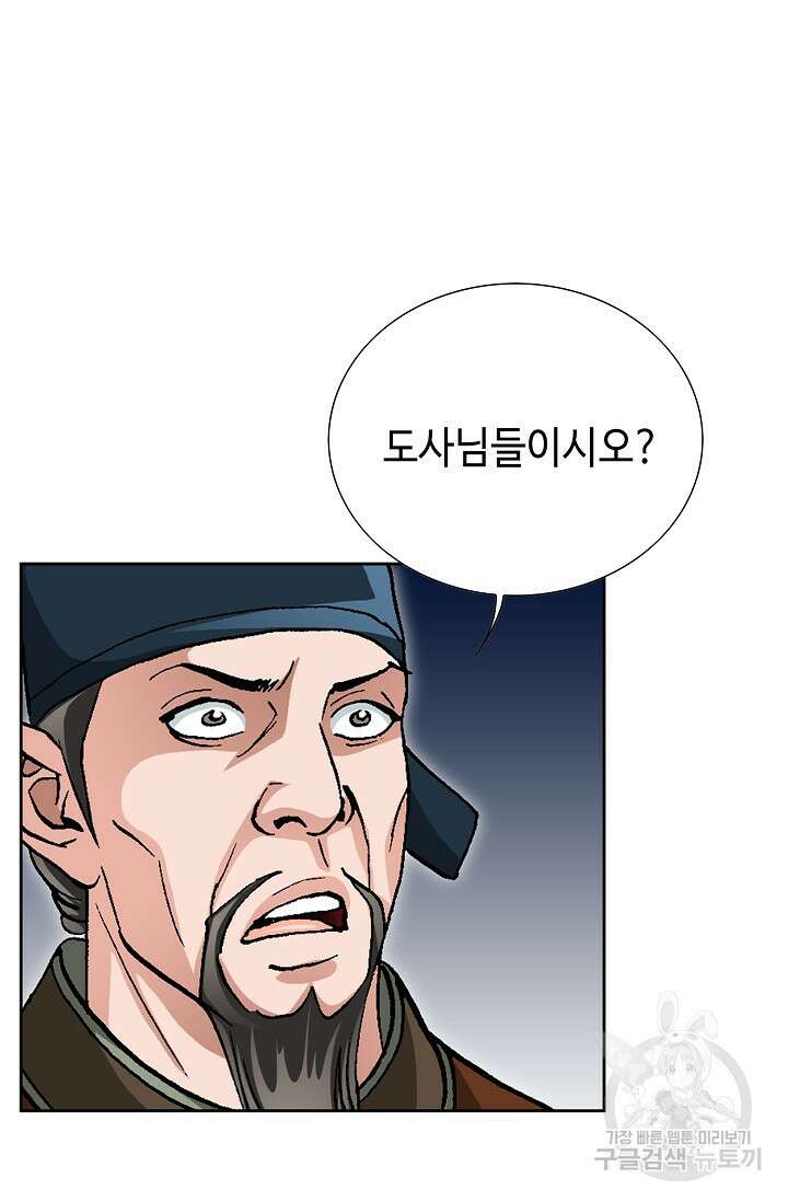 퇴마축귀 11화 17