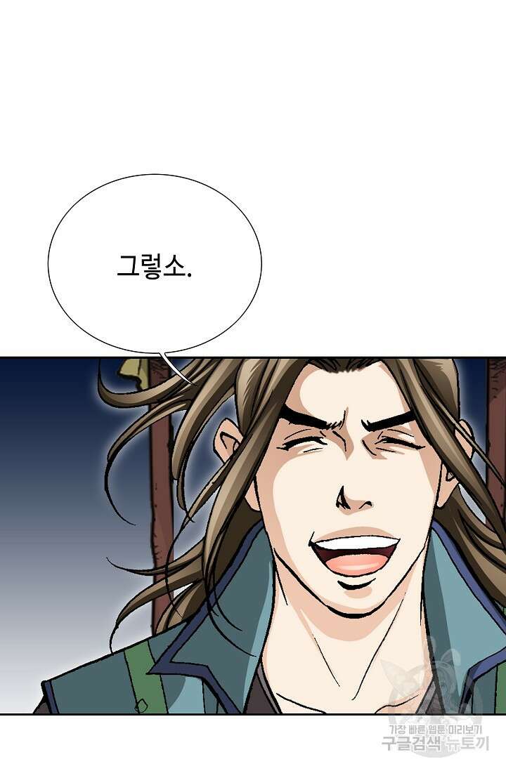 퇴마축귀 11화 18