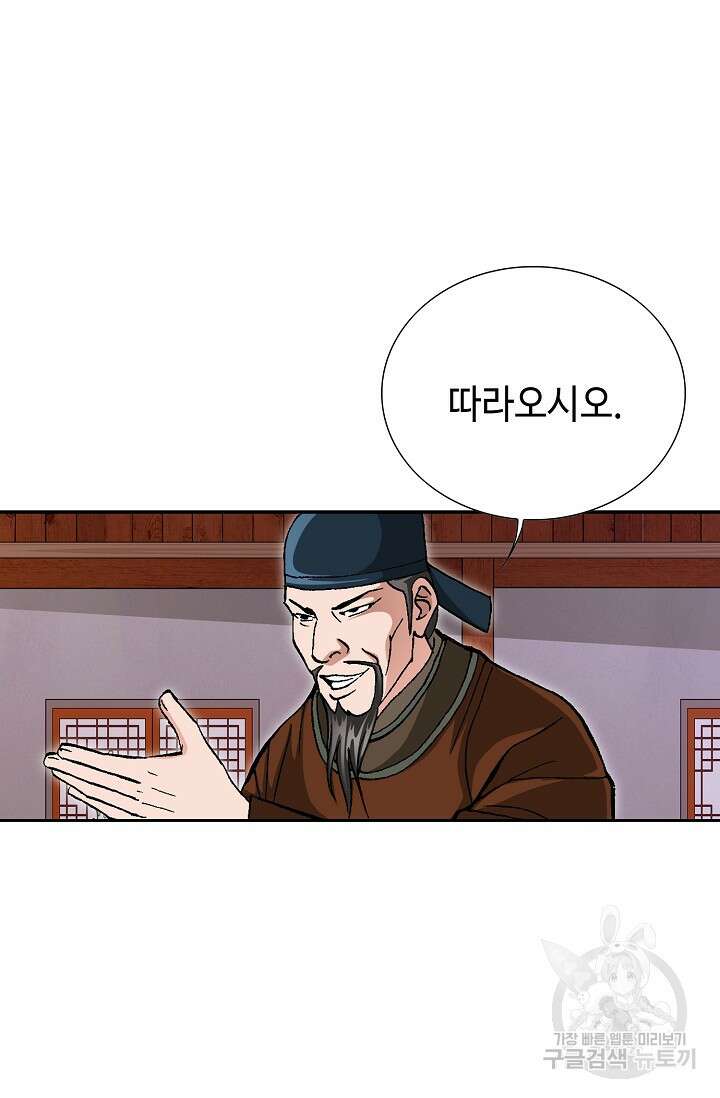 퇴마축귀 11화 19