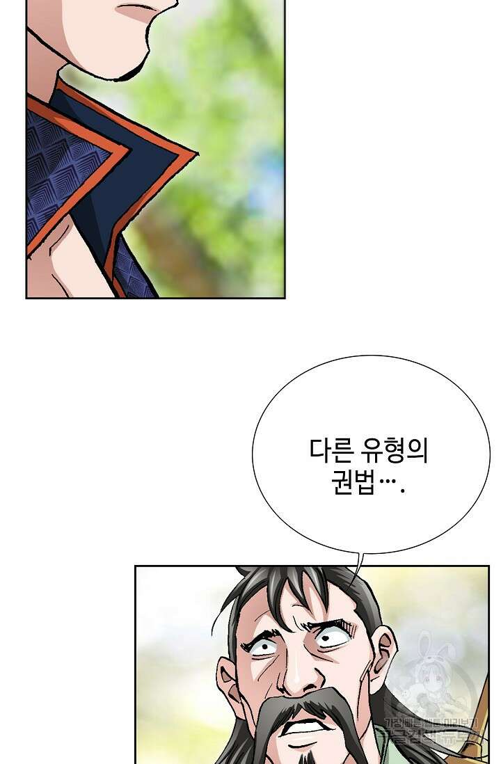 퇴마축귀 18화 9