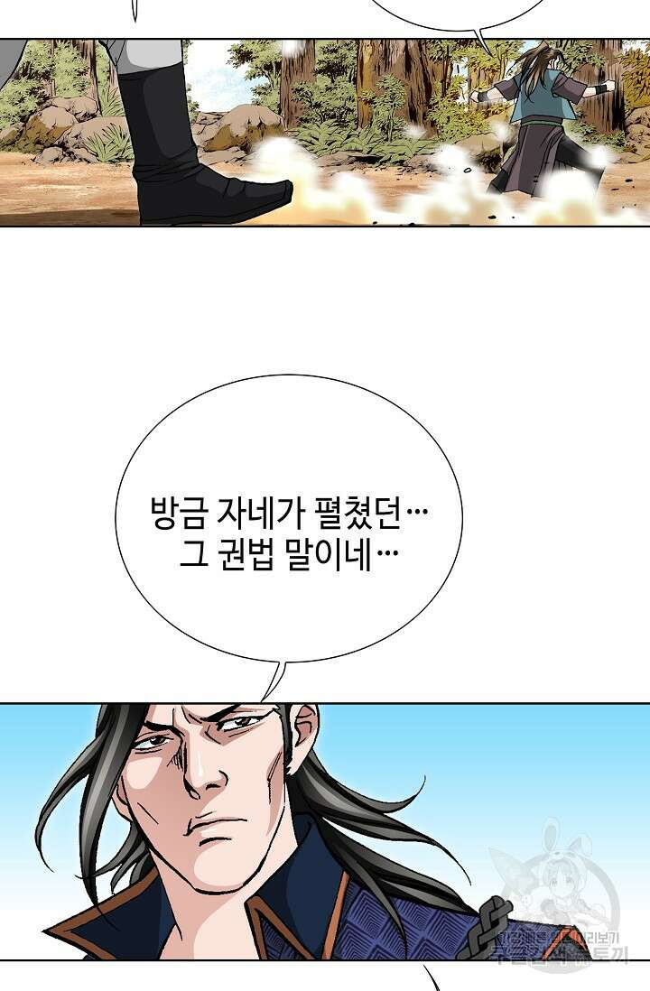 퇴마축귀 18화 16