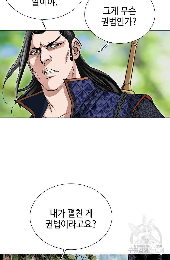 퇴마축귀 18화 18