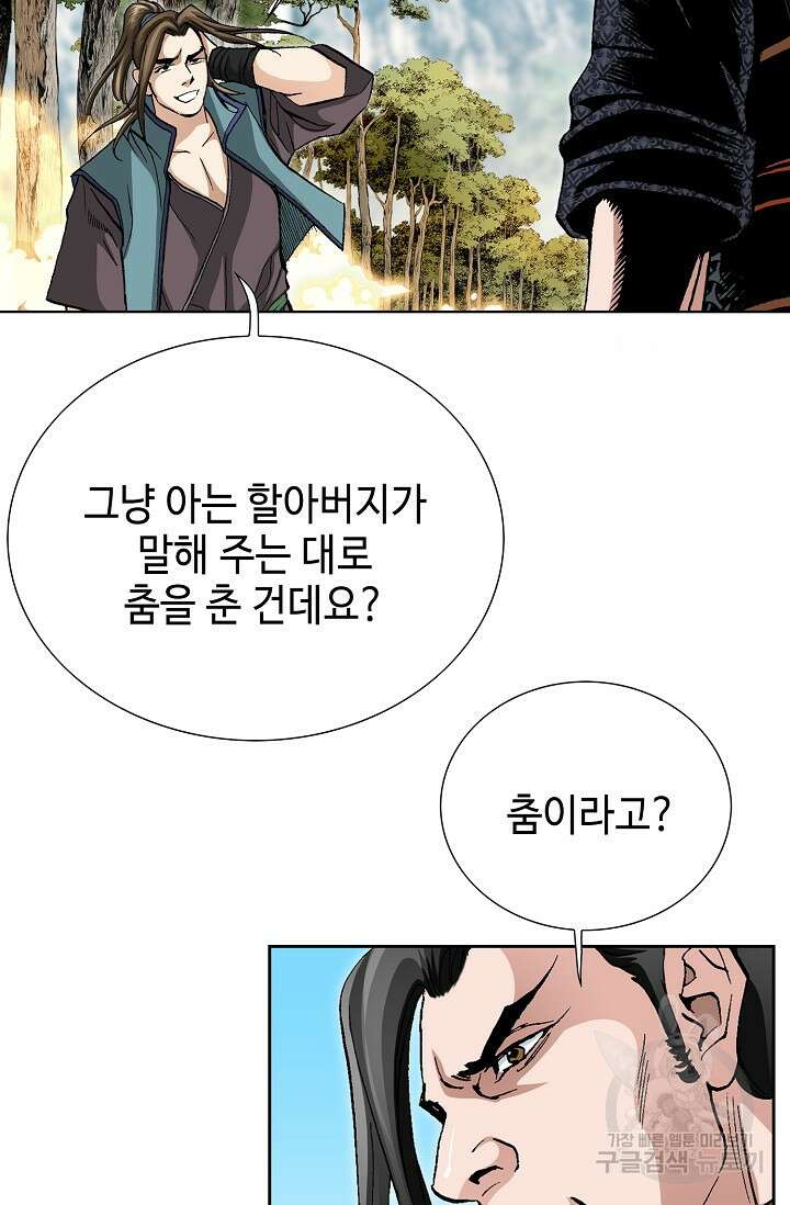 퇴마축귀 18화 19