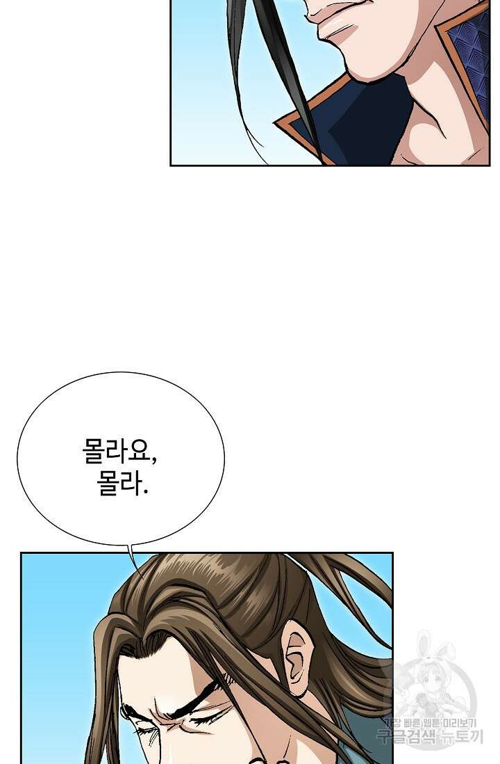 퇴마축귀 18화 20