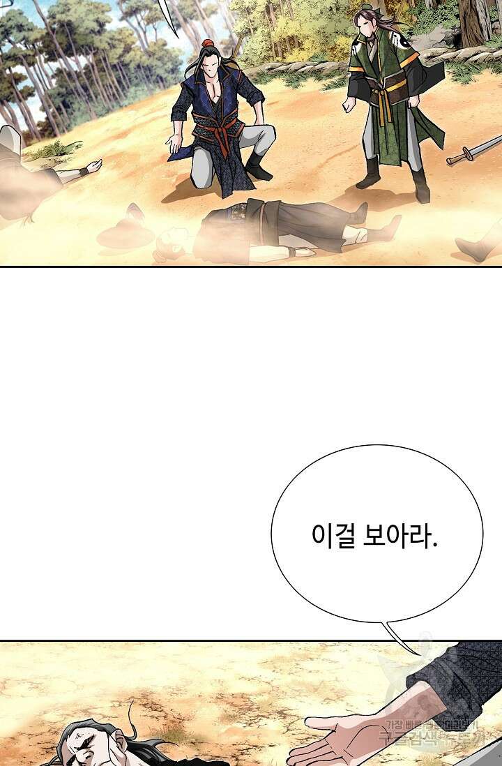 퇴마축귀 28화 5