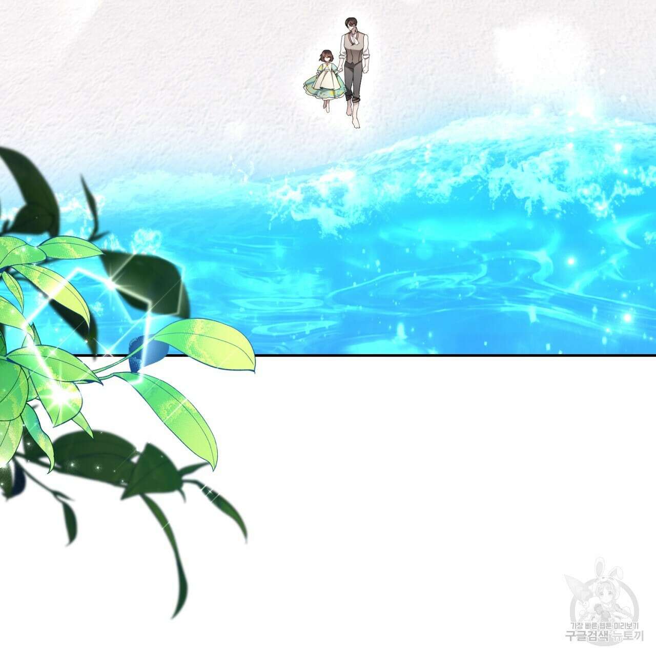 이스닐다 70화 3