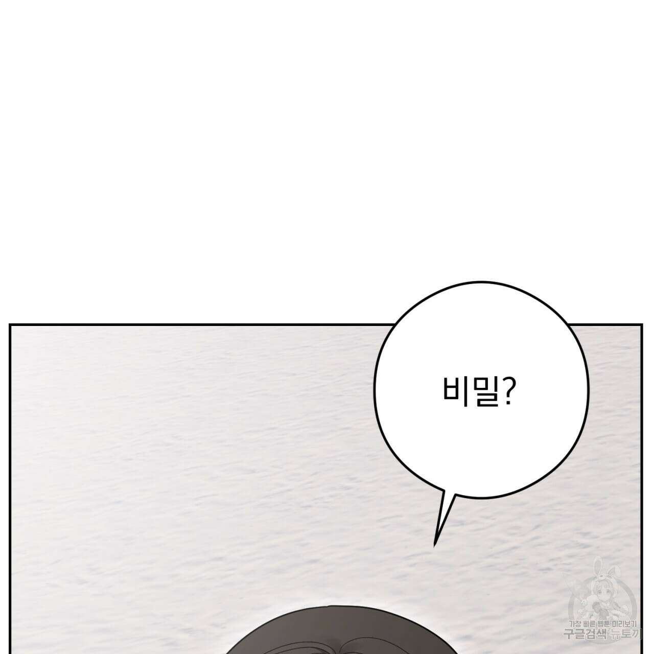 이스닐다 70화 7