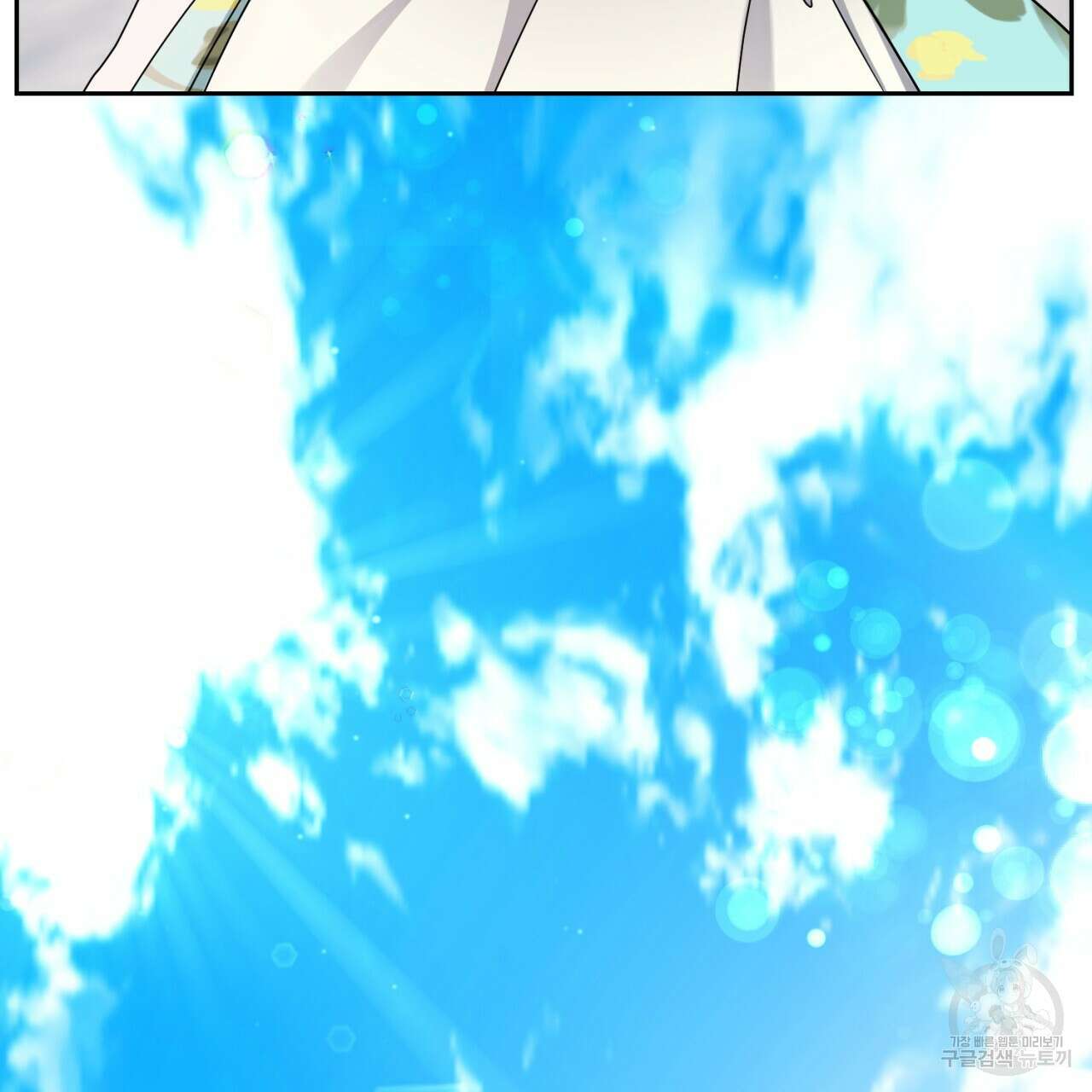이스닐다 70화 9