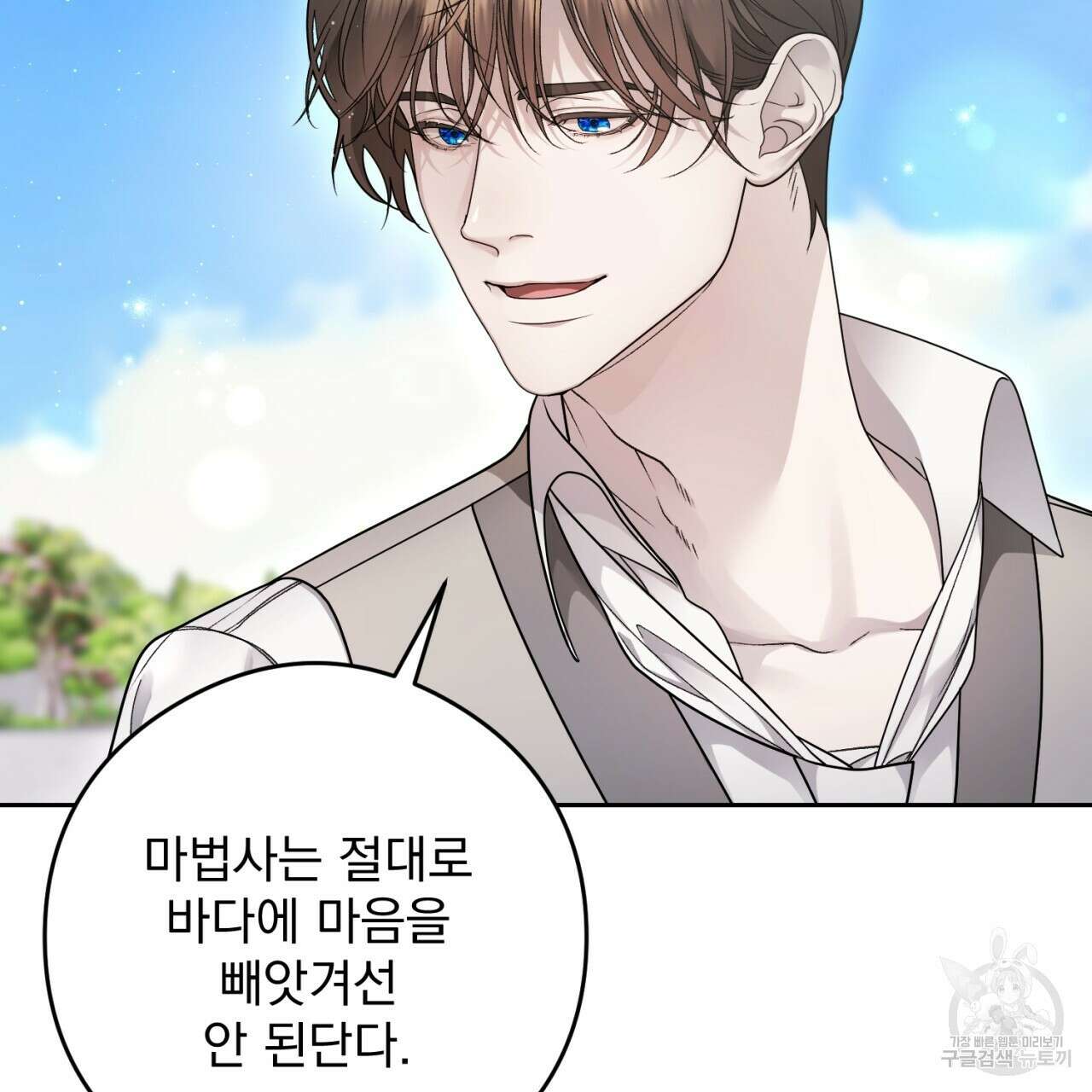 이스닐다 70화 15