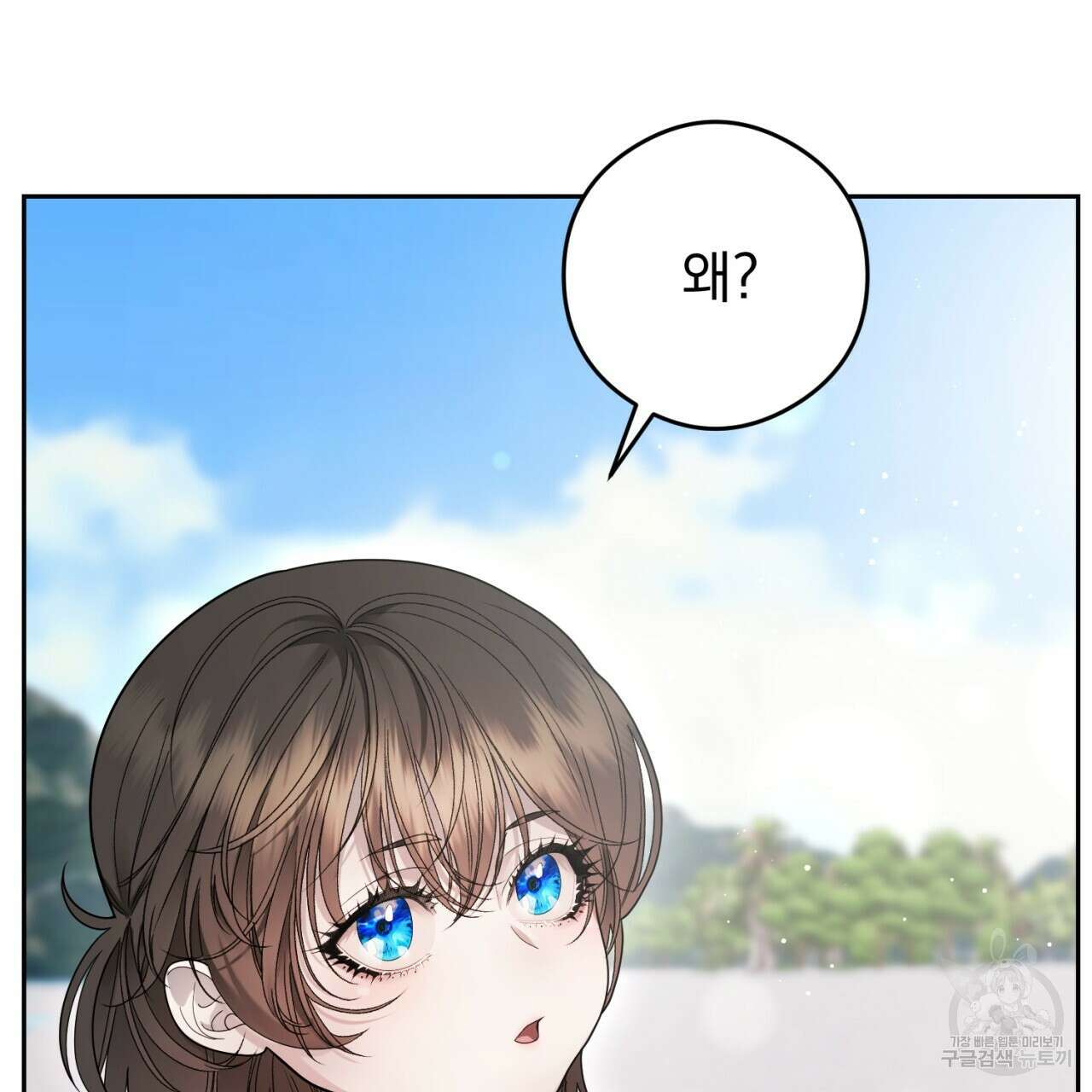 이스닐다 70화 17
