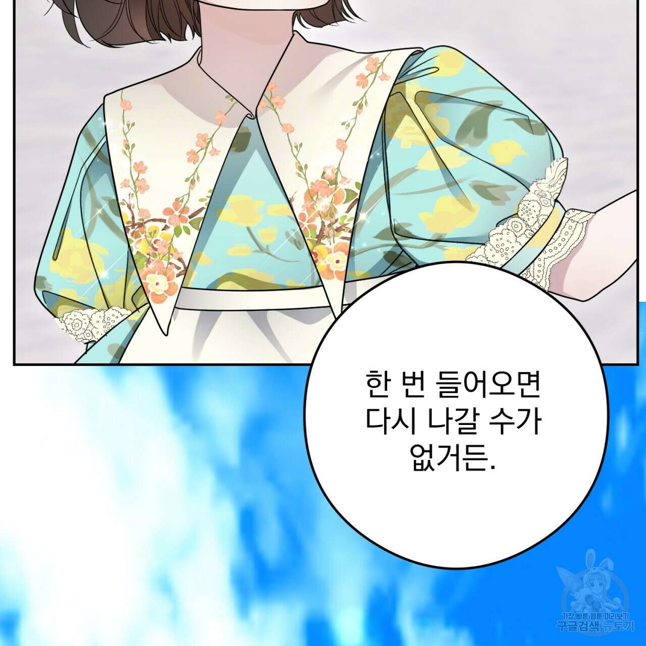 이스닐다 70화 18