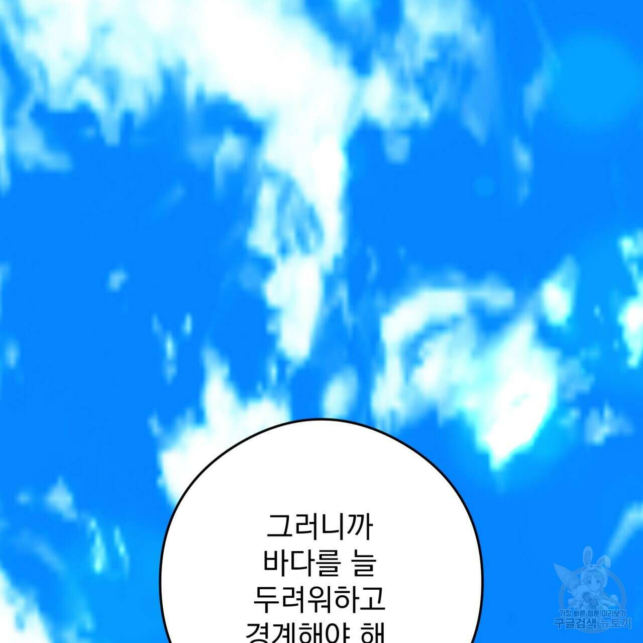 이스닐다 70화 19