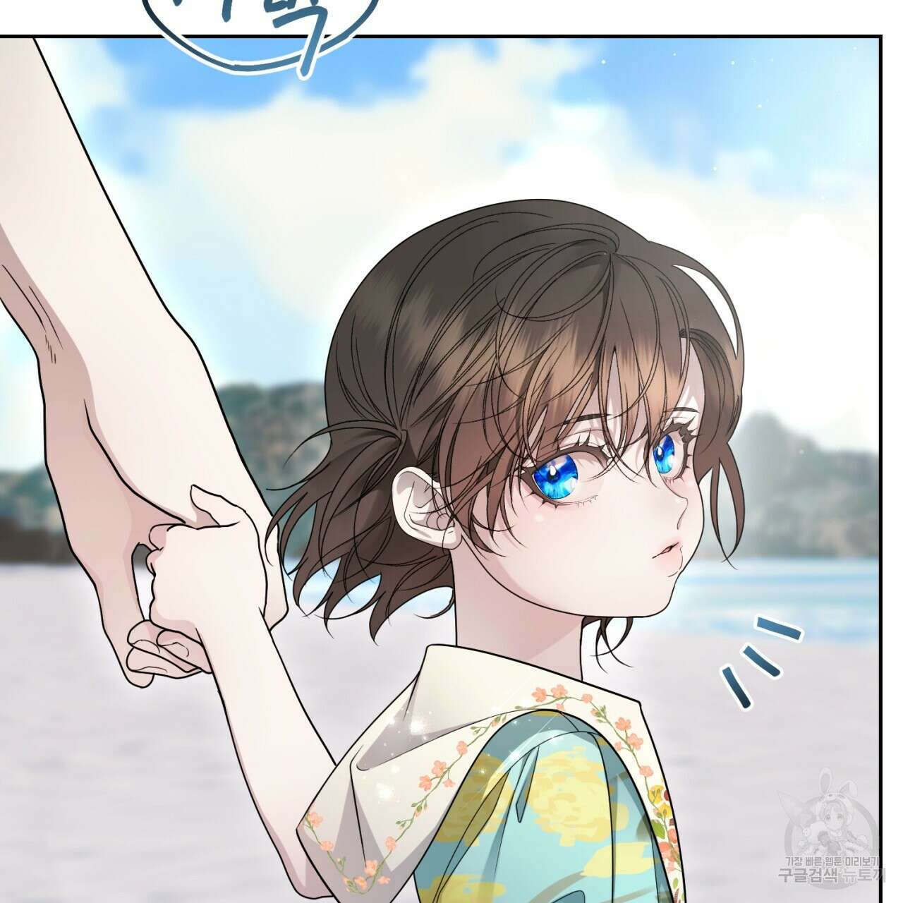 이스닐다 70화 23