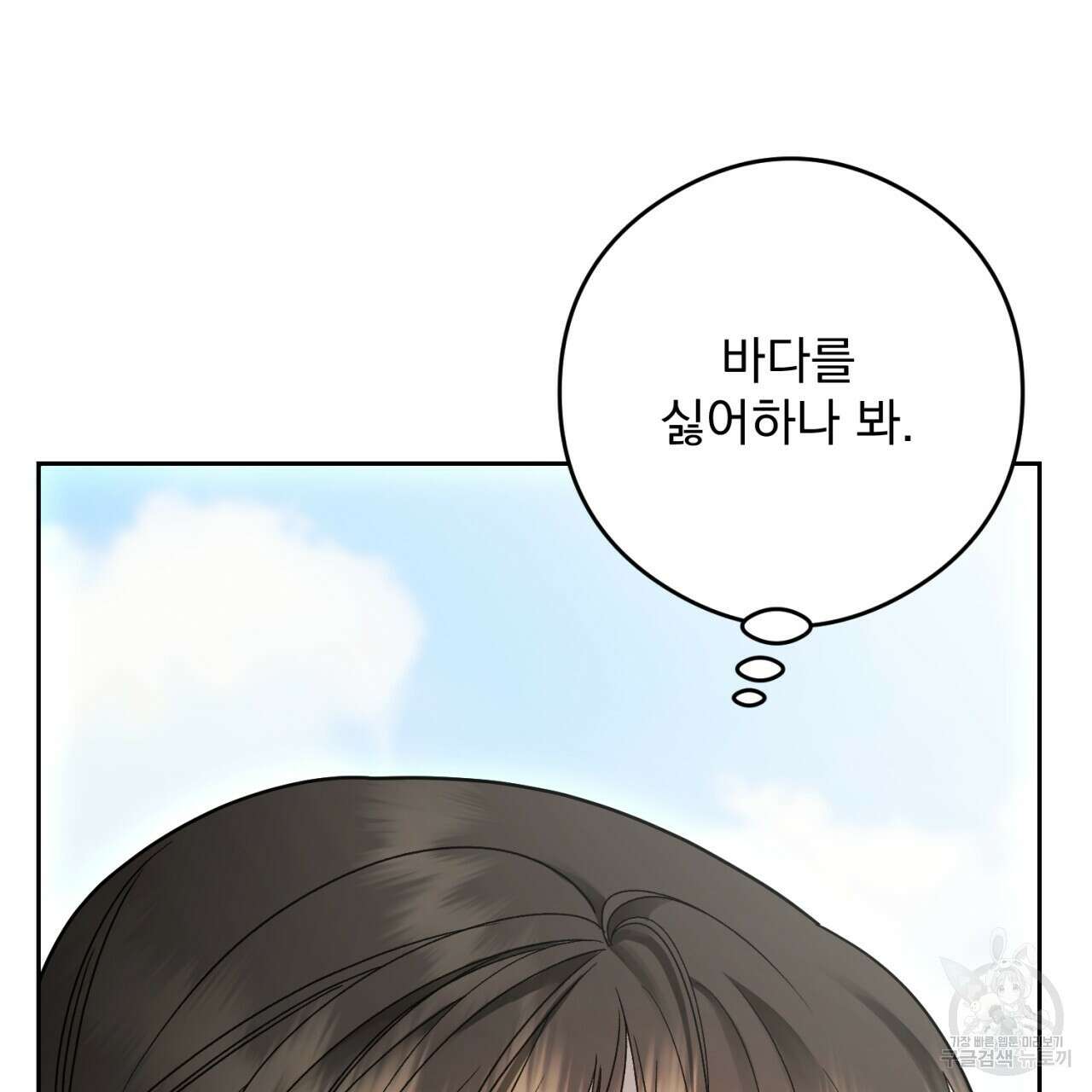 이스닐다 70화 28
