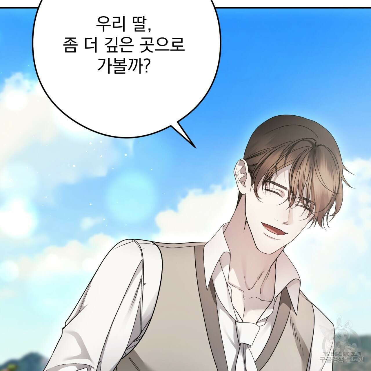 이스닐다 70화 32