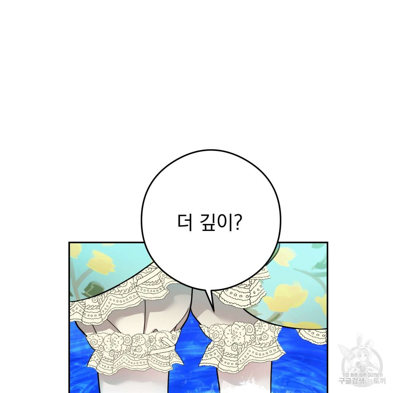 이스닐다 70화 34