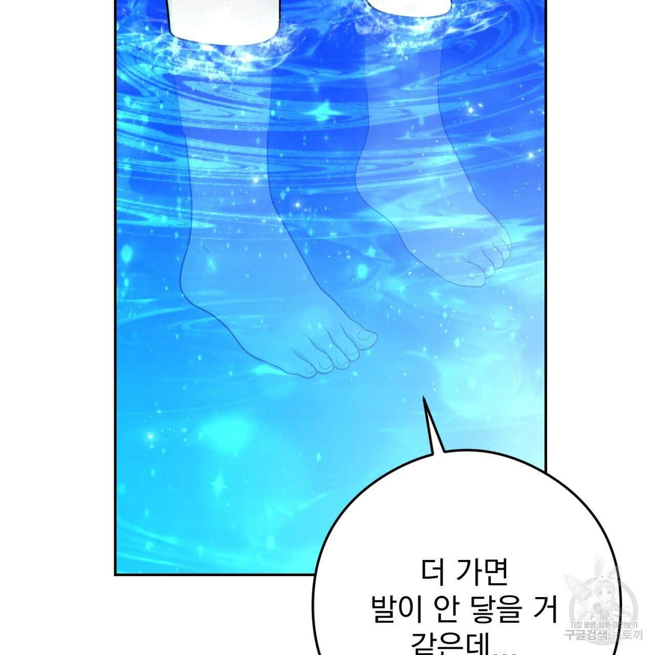 이스닐다 70화 35