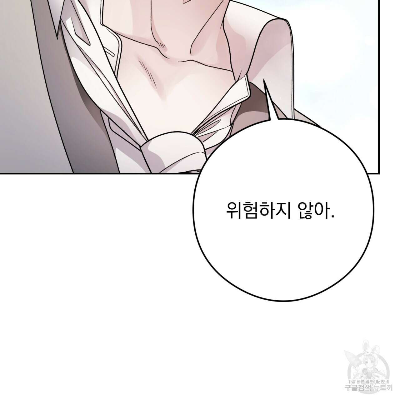 이스닐다 70화 38