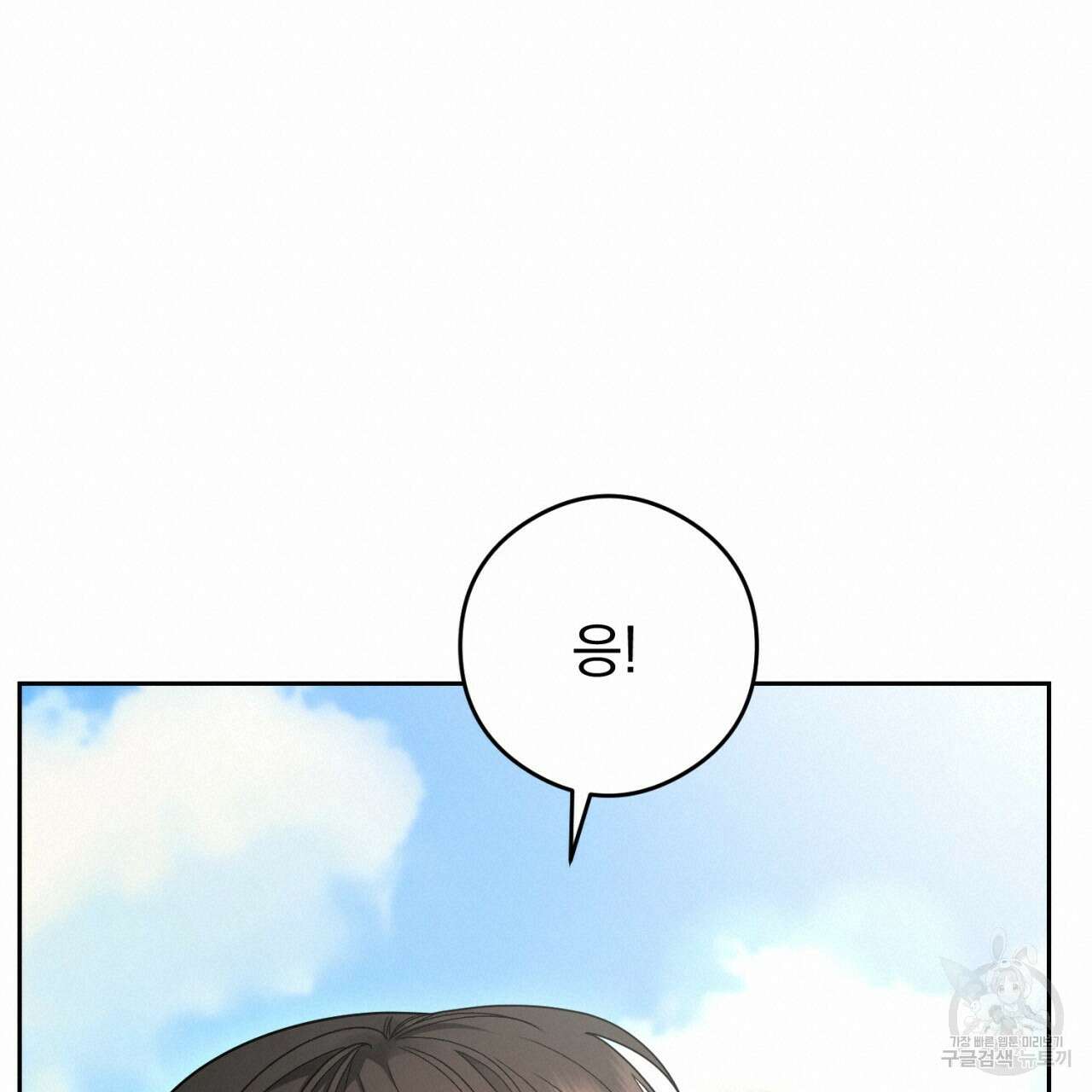 이스닐다 70화 40