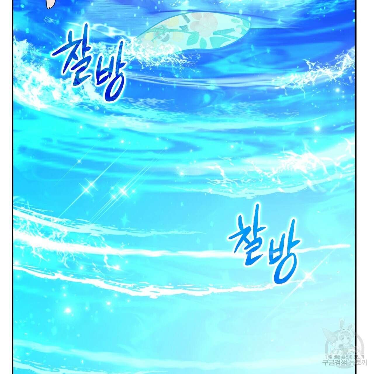 이스닐다 70화 44