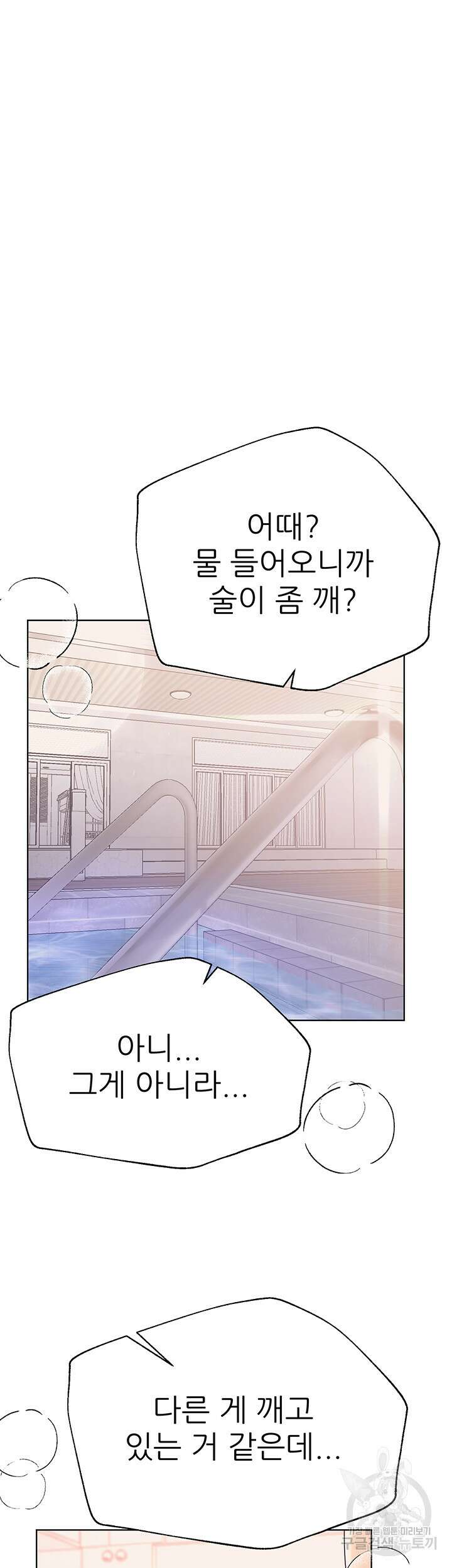 누나의 친구들 외전 7화 최종화 3