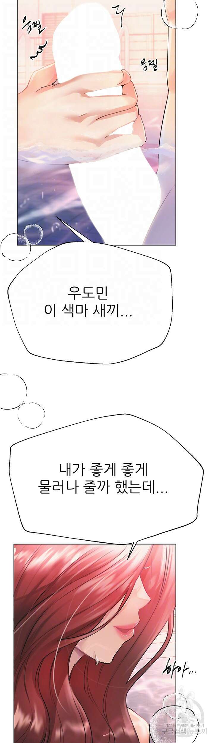 누나의 친구들 외전 7화 최종화 4