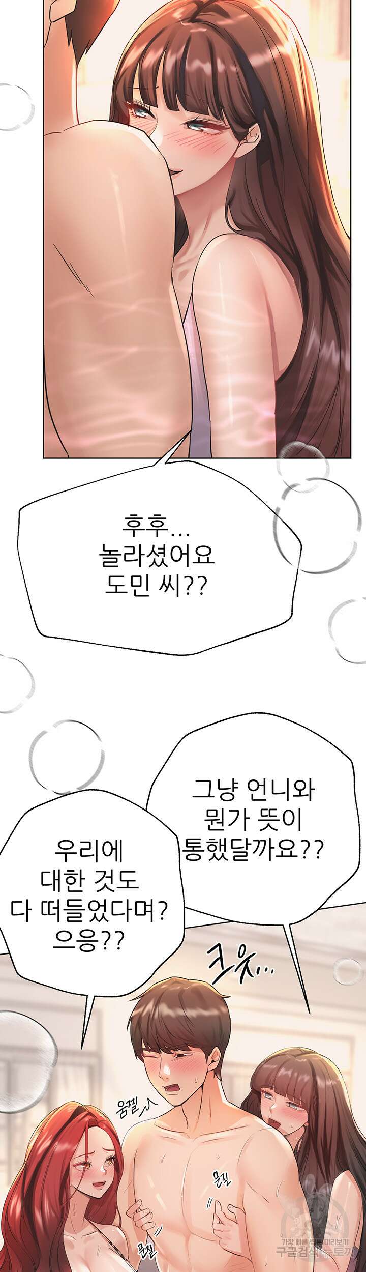 누나의 친구들 외전 7화 최종화 7