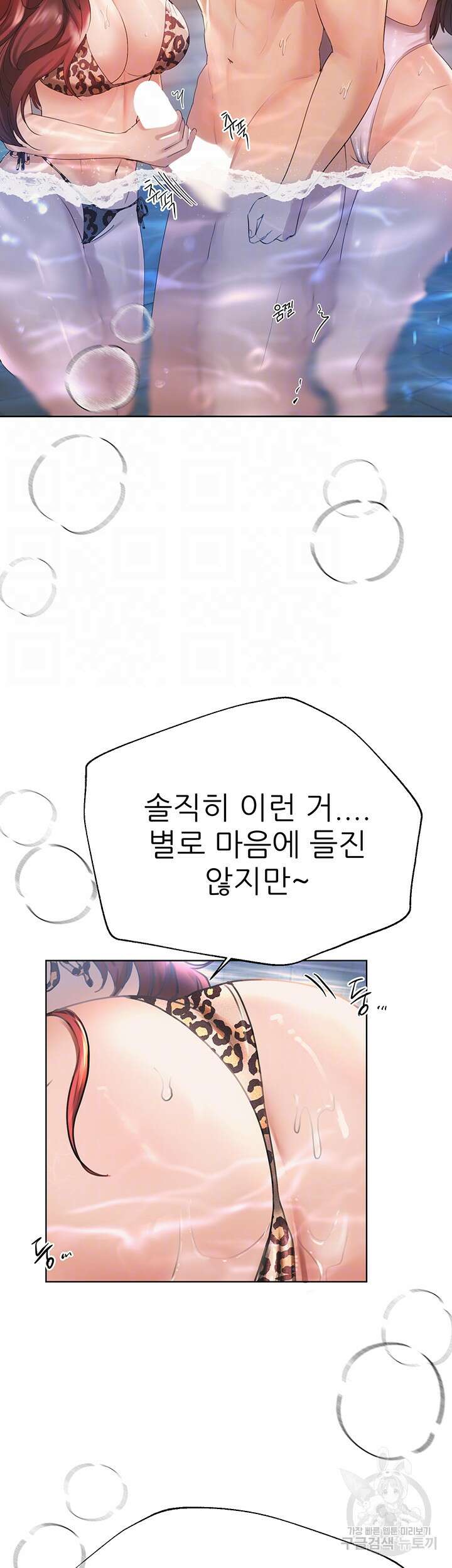 누나의 친구들 외전 7화 최종화 8