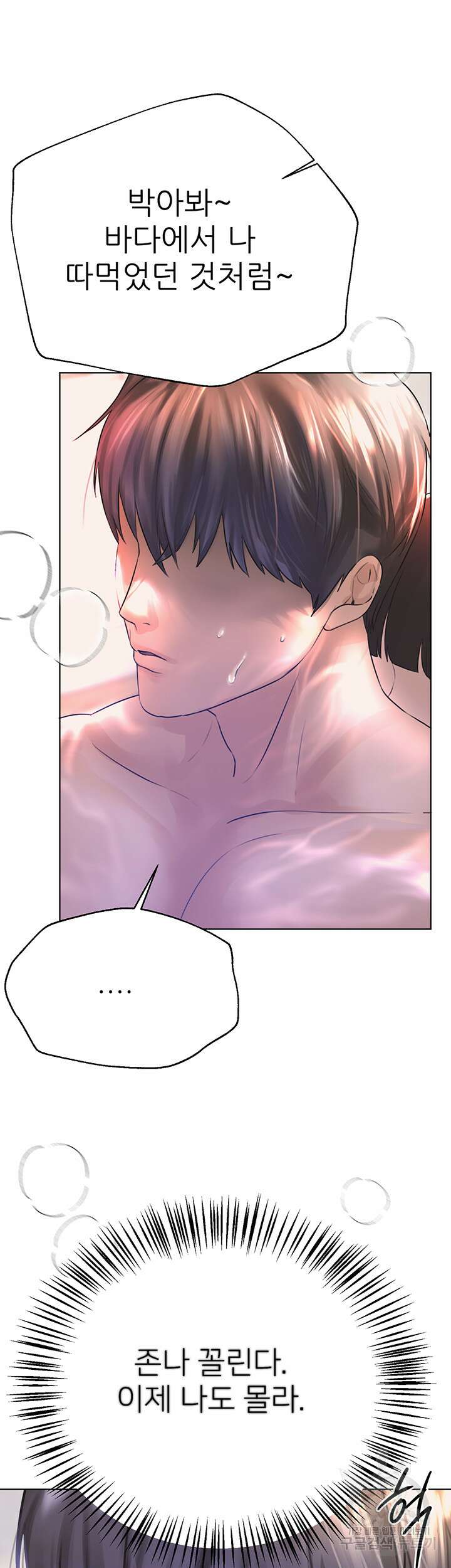 누나의 친구들 외전 7화 최종화 10