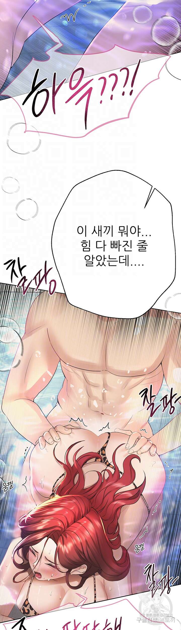 누나의 친구들 외전 7화 최종화 12