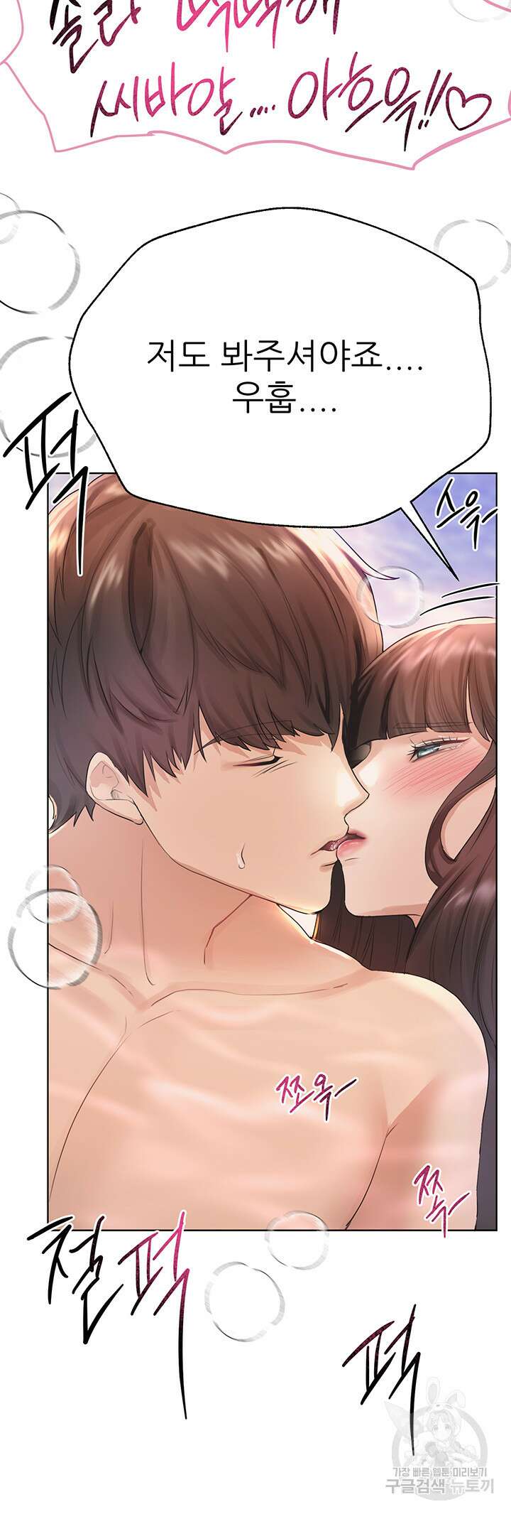 누나의 친구들 외전 7화 최종화 13