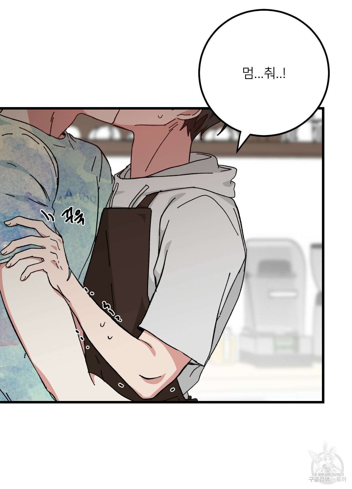 러브 미, 마이 갓 12화 3