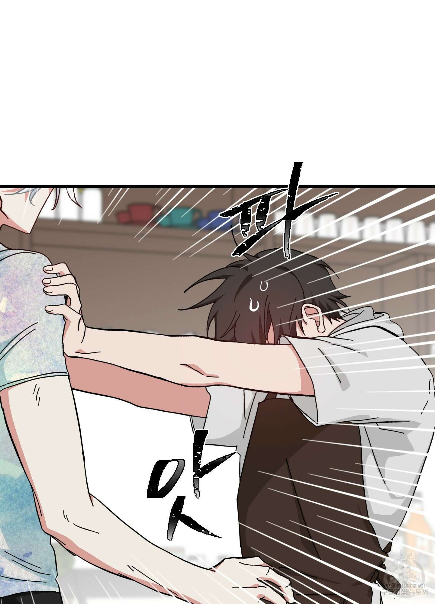러브 미, 마이 갓 12화 4