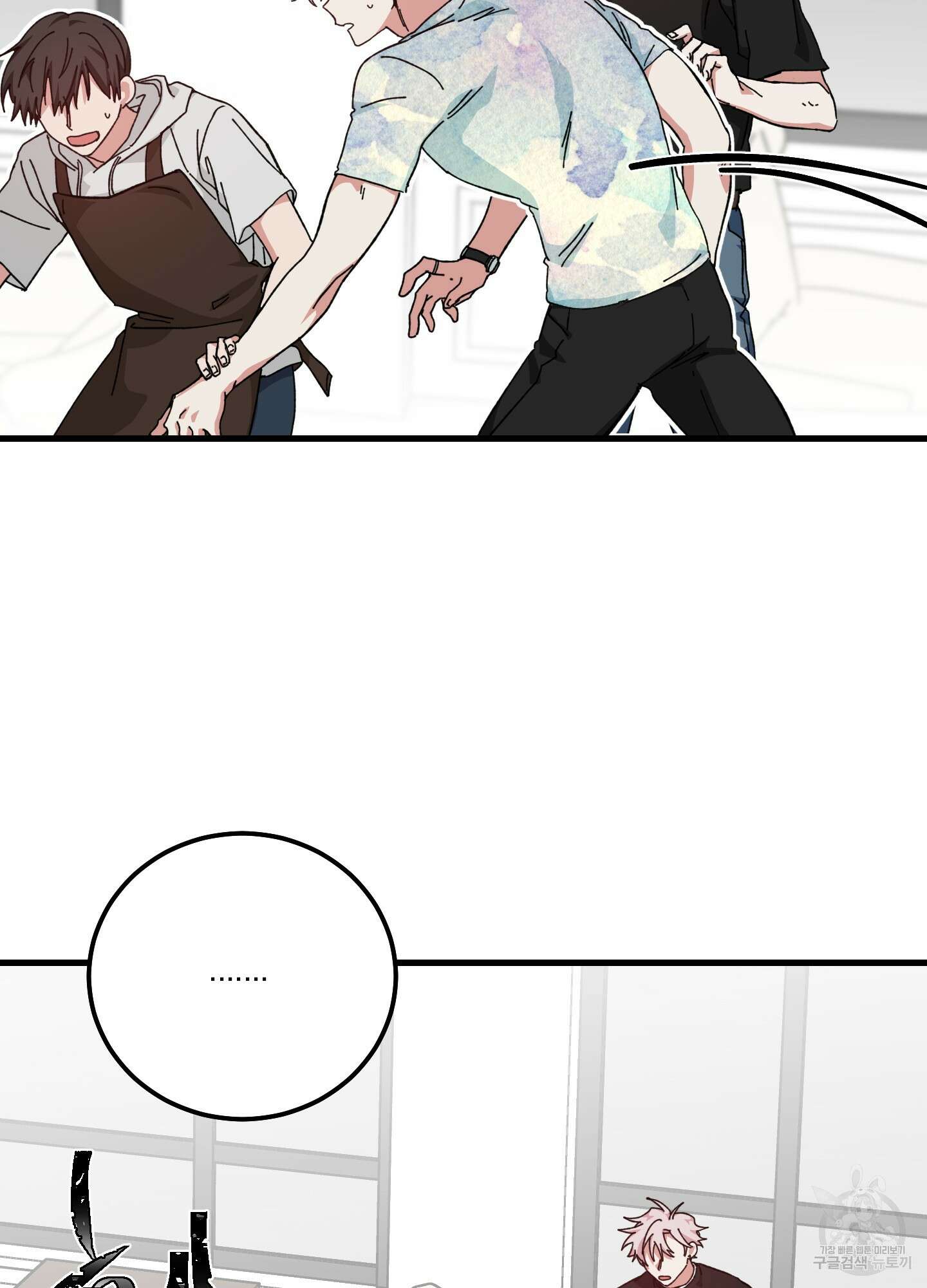 러브 미, 마이 갓 12화 10
